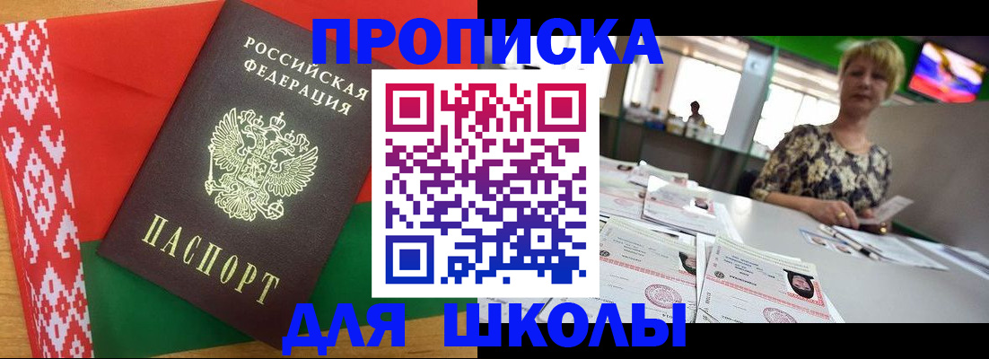 временная регистрация законно в Кузнецке