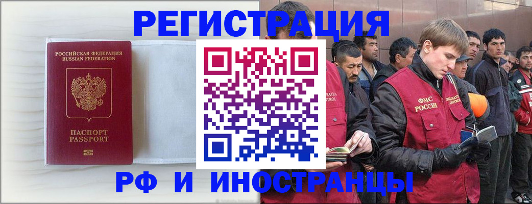 прописка поиск в Кузнецке