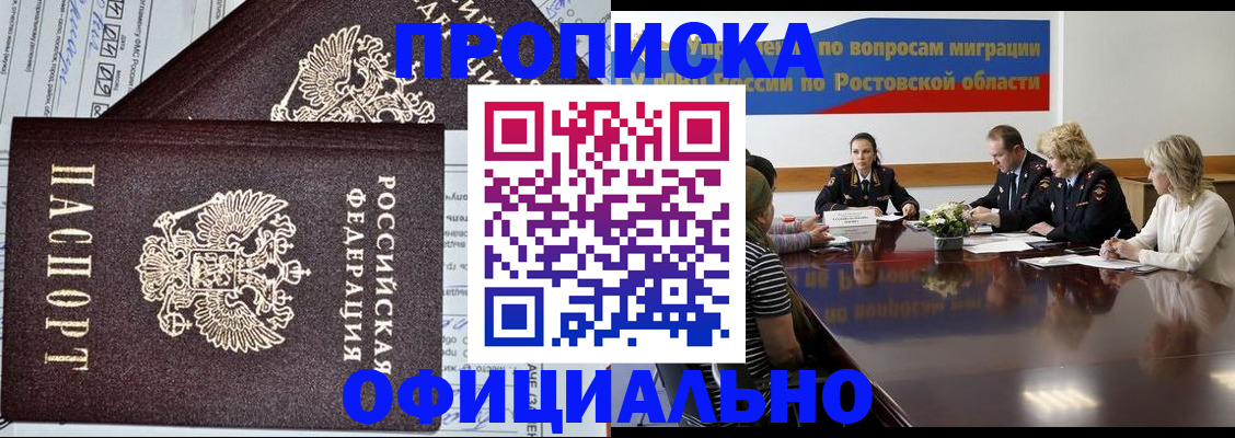 временная регистрация адрес в Кузнецке