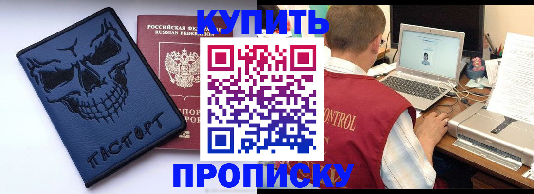 временная регистрация недорого в Кузнецке